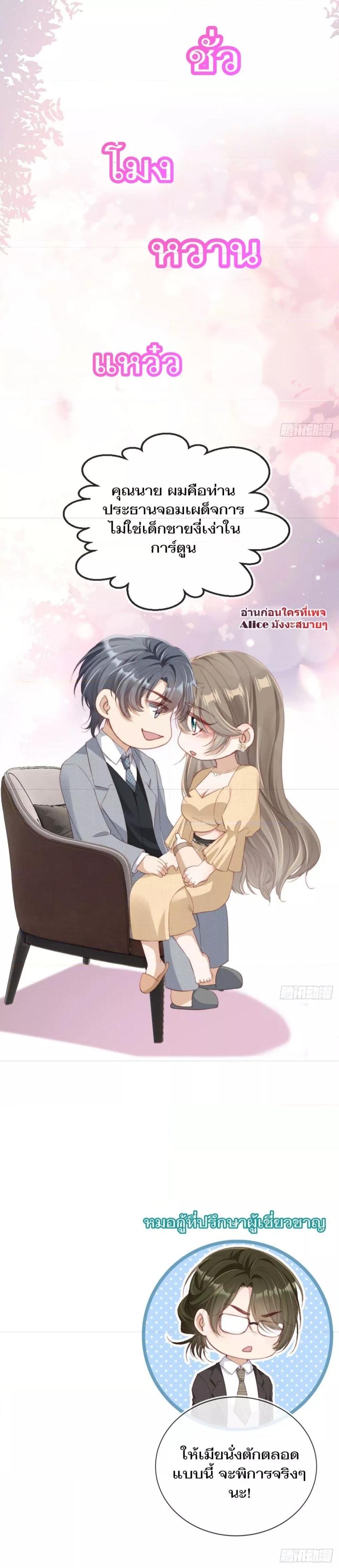 อ่านการ์ตูน After Rebirth, I Married a Disabled Boss 10 ภาพที่ 14