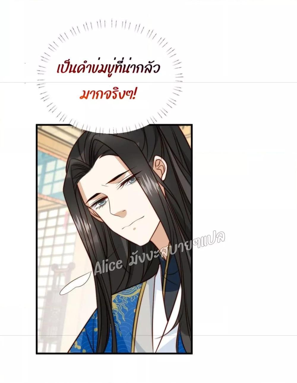 อ่านการ์ตูน After The Rotten, I Control The Prince’s Heart 28 ภาพที่ 10