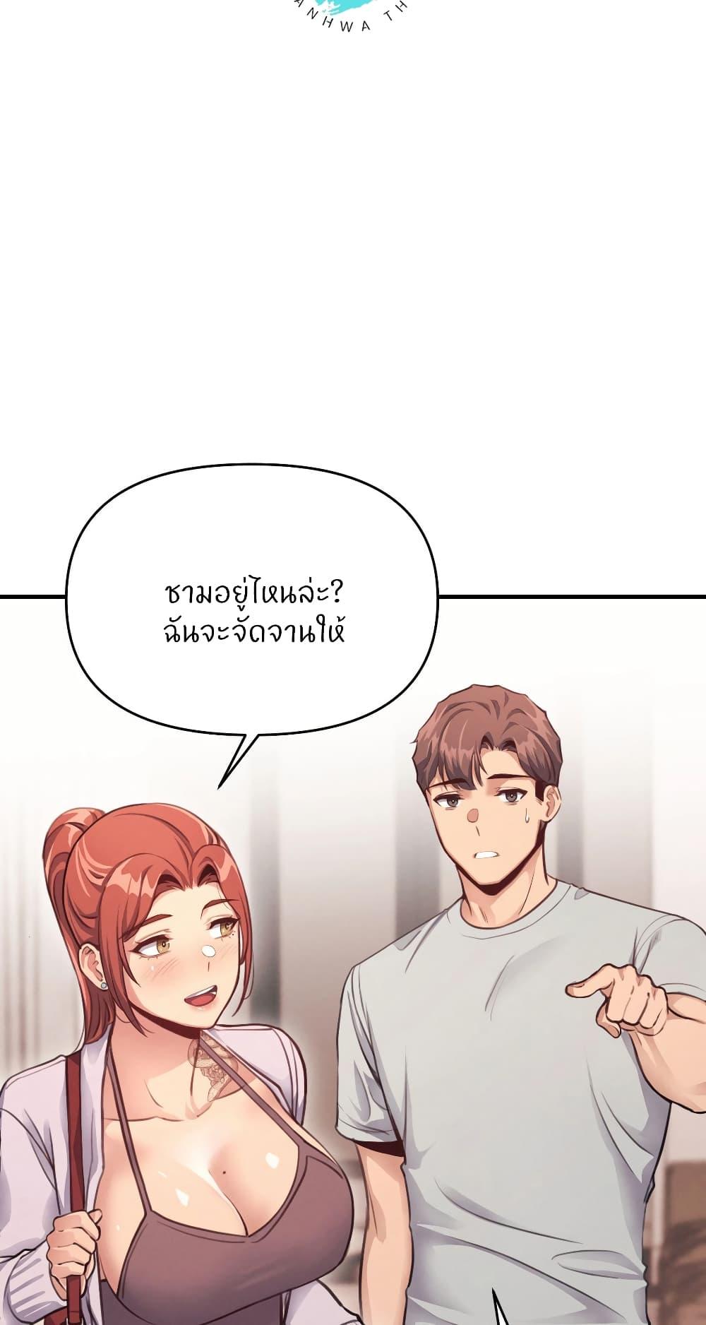 อ่านการ์ตูน My Life is a Piece of Cake 13 ภาพที่ 26