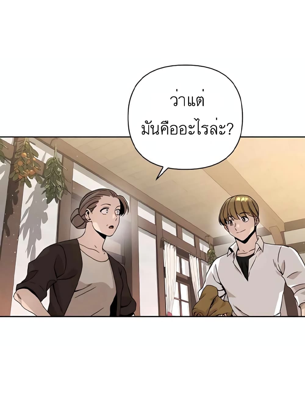 อ่านการ์ตูน I’ll Resign And Have A Fresh Start In This World 7 ภาพที่ 52