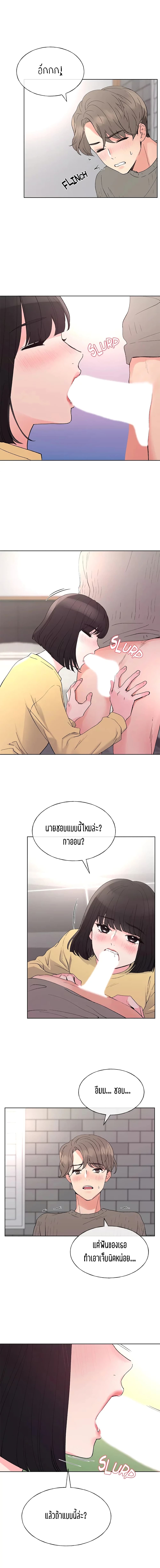 อ่านการ์ตูน Repeater 49 ภาพที่ 12