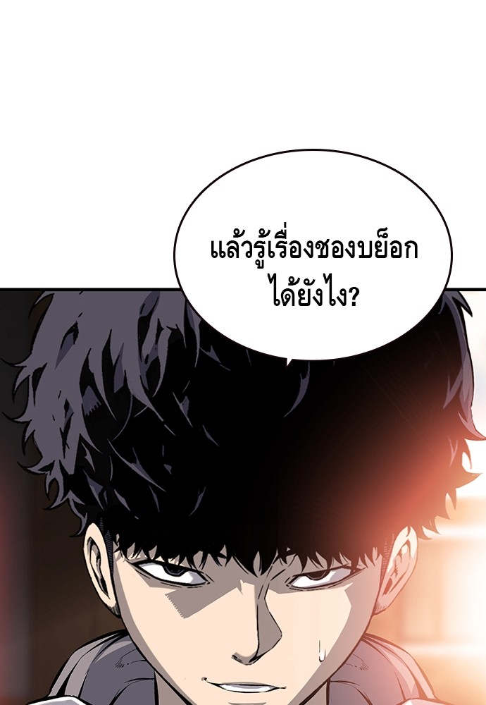 อ่านการ์ตูน King Game 12 ภาพที่ 77