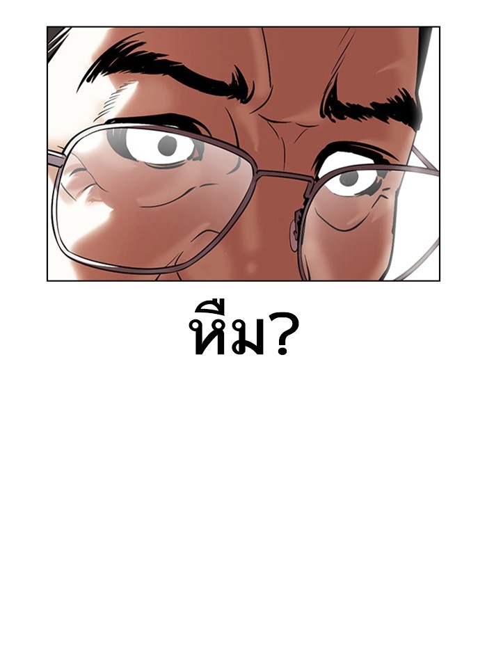 อ่านการ์ตูน Lookism 401 ภาพที่ 160