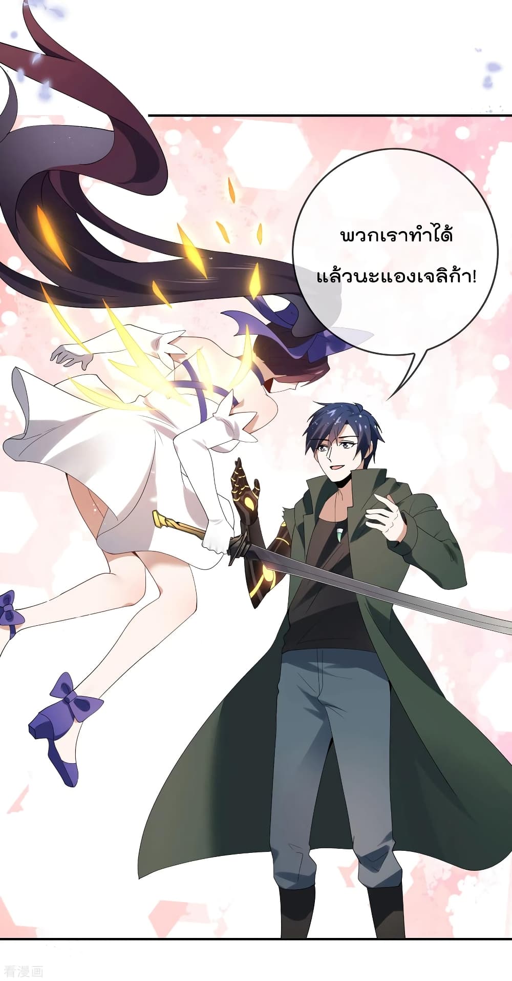 อ่านการ์ตูน My Eschatological Lady 62 ภาพที่ 33