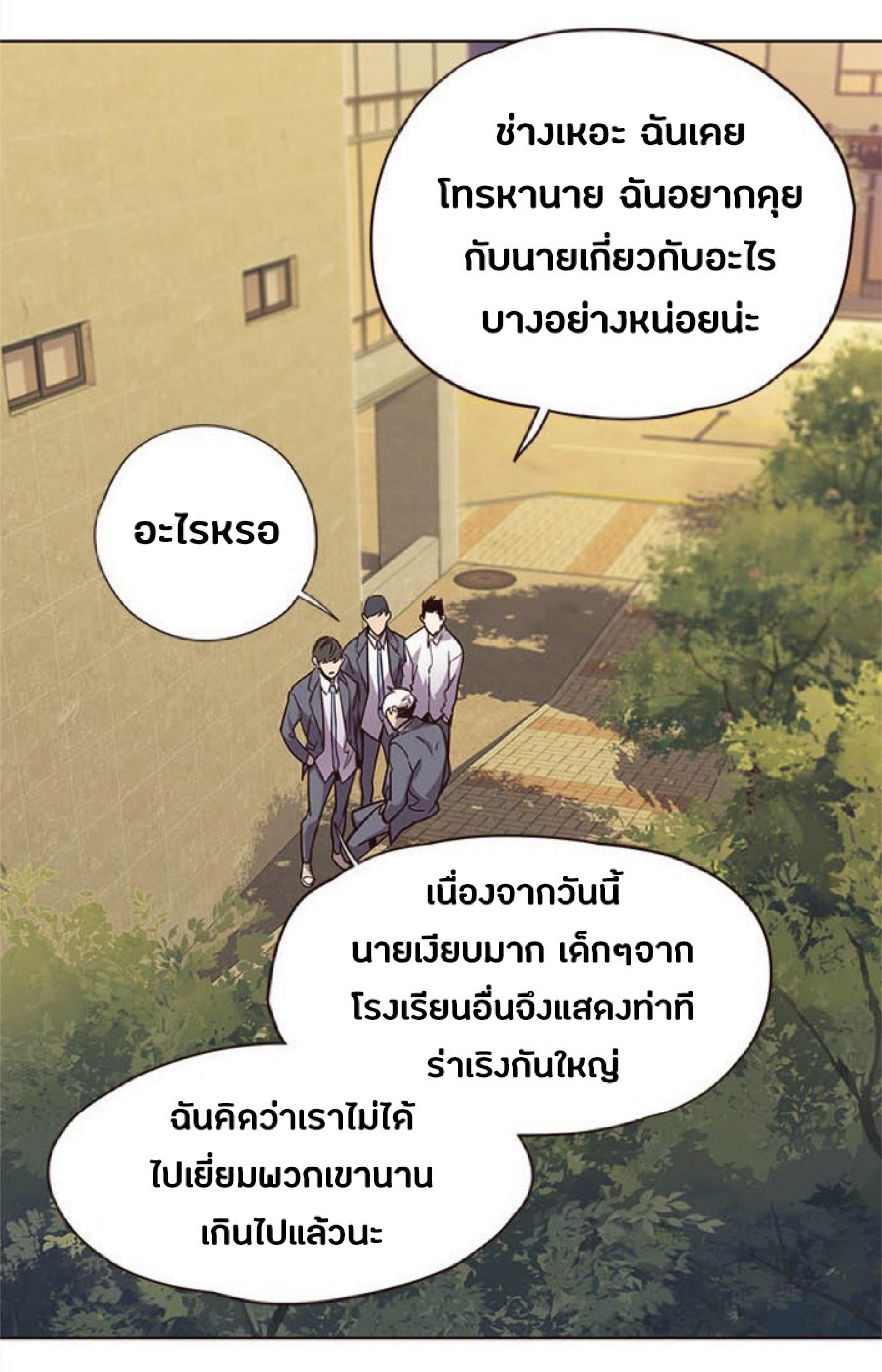 อ่านการ์ตูน Eleceed 28 ภาพที่ 88