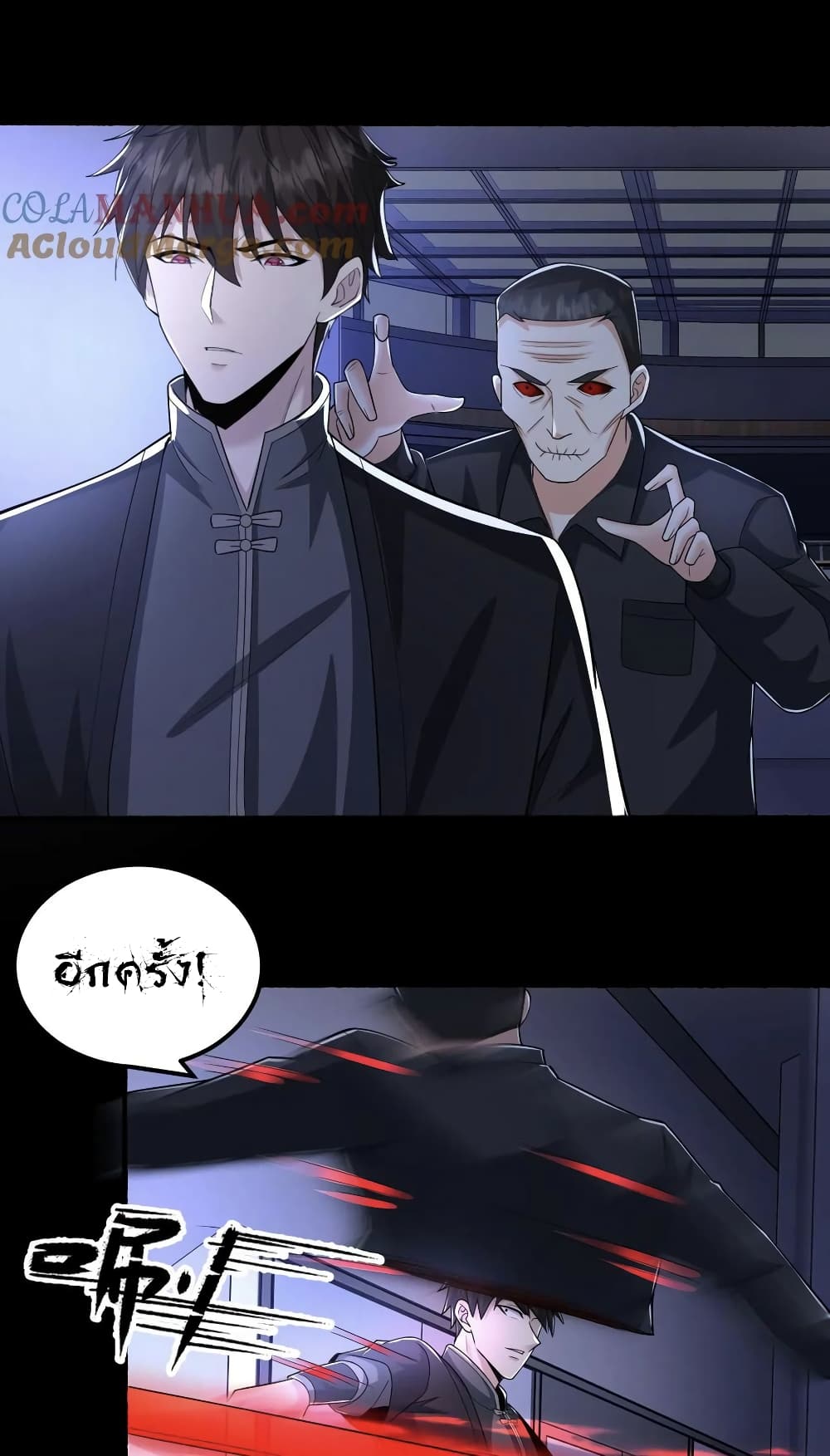 อ่านการ์ตูน Please Call Me Ghost Messenger 46 ภาพที่ 14