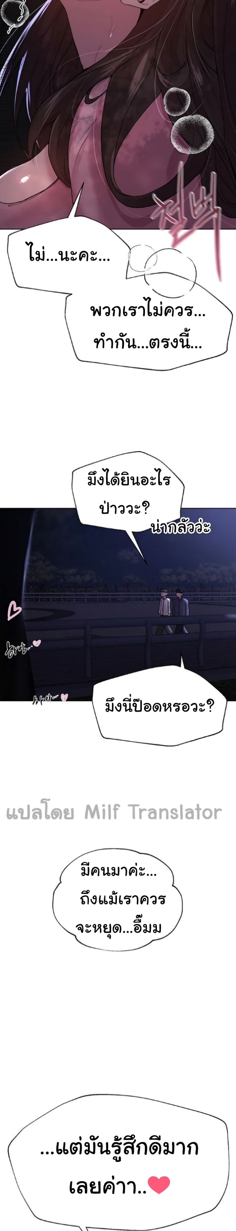 อ่านการ์ตูน My Sister’s Friends 15 ภาพที่ 29