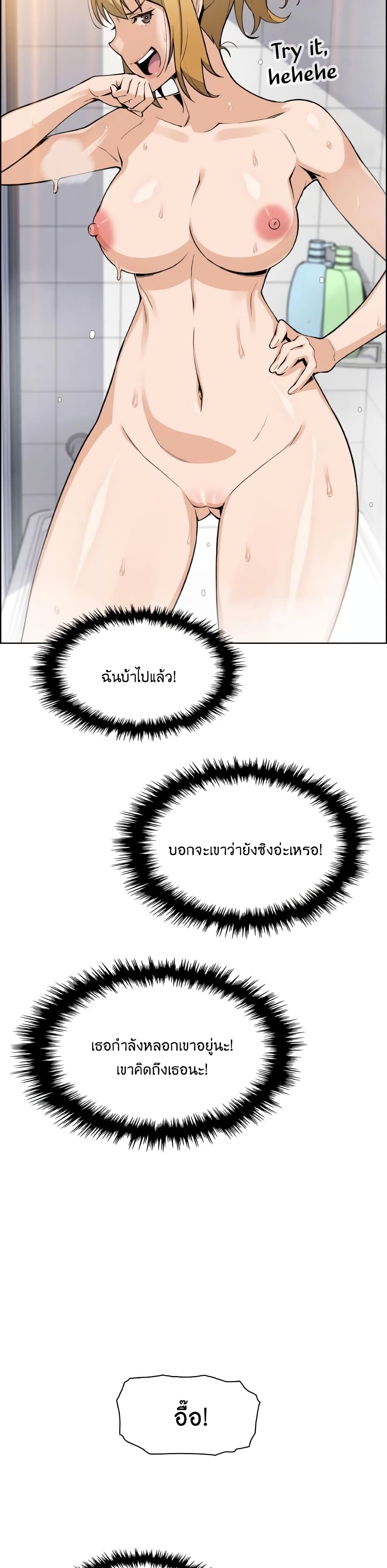 อ่านการ์ตูน Tofu Shop Beauties 30 ภาพที่ 20