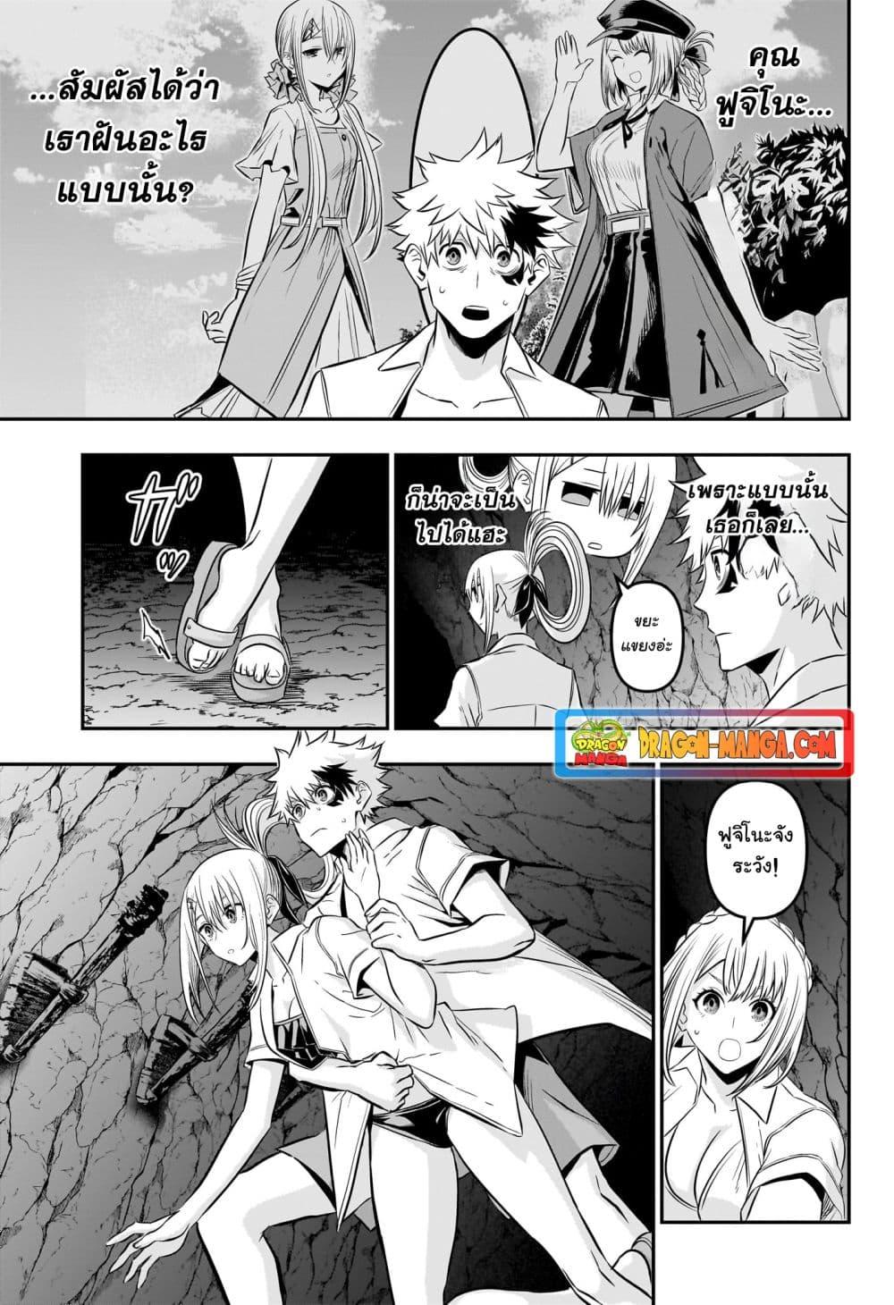 อ่านการ์ตูน Nue’s Exorcist 31 ภาพที่ 15