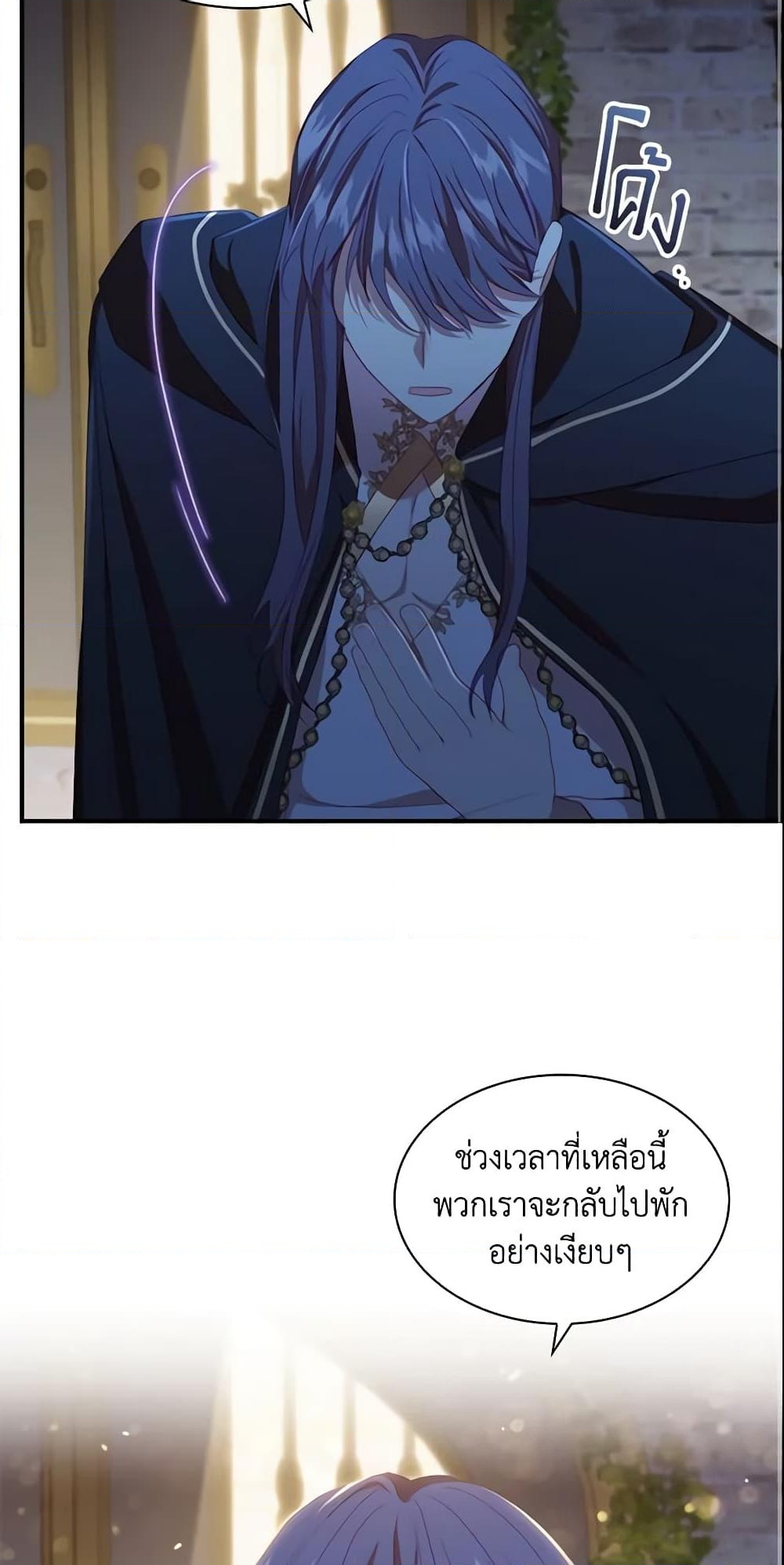 อ่านการ์ตูน The Beloved Little Princess 82 ภาพที่ 48