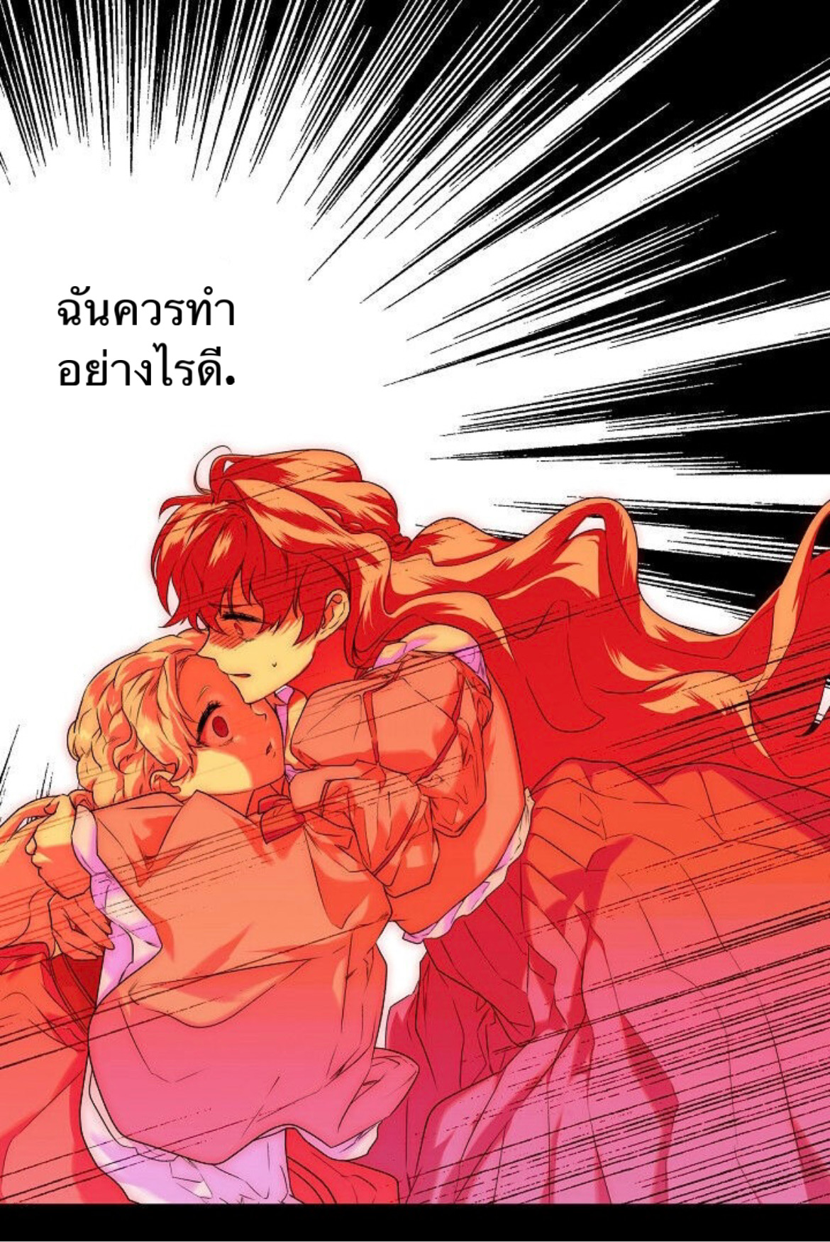 อ่านการ์ตูน The Lady’s Secret 2 ภาพที่ 55