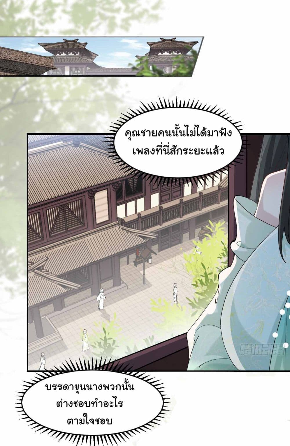 อ่านการ์ตูน SystemOP 26 ภาพที่ 2