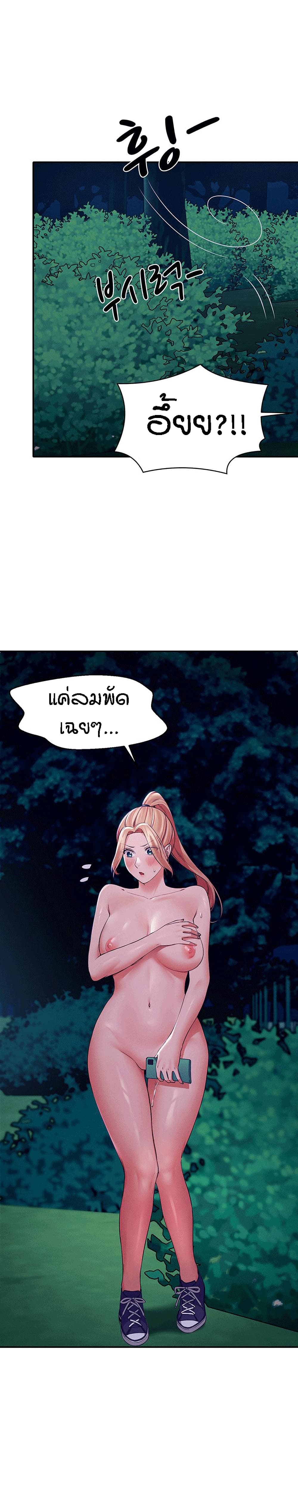 อ่านการ์ตูน Is There No Goddess in My College 37 ภาพที่ 13