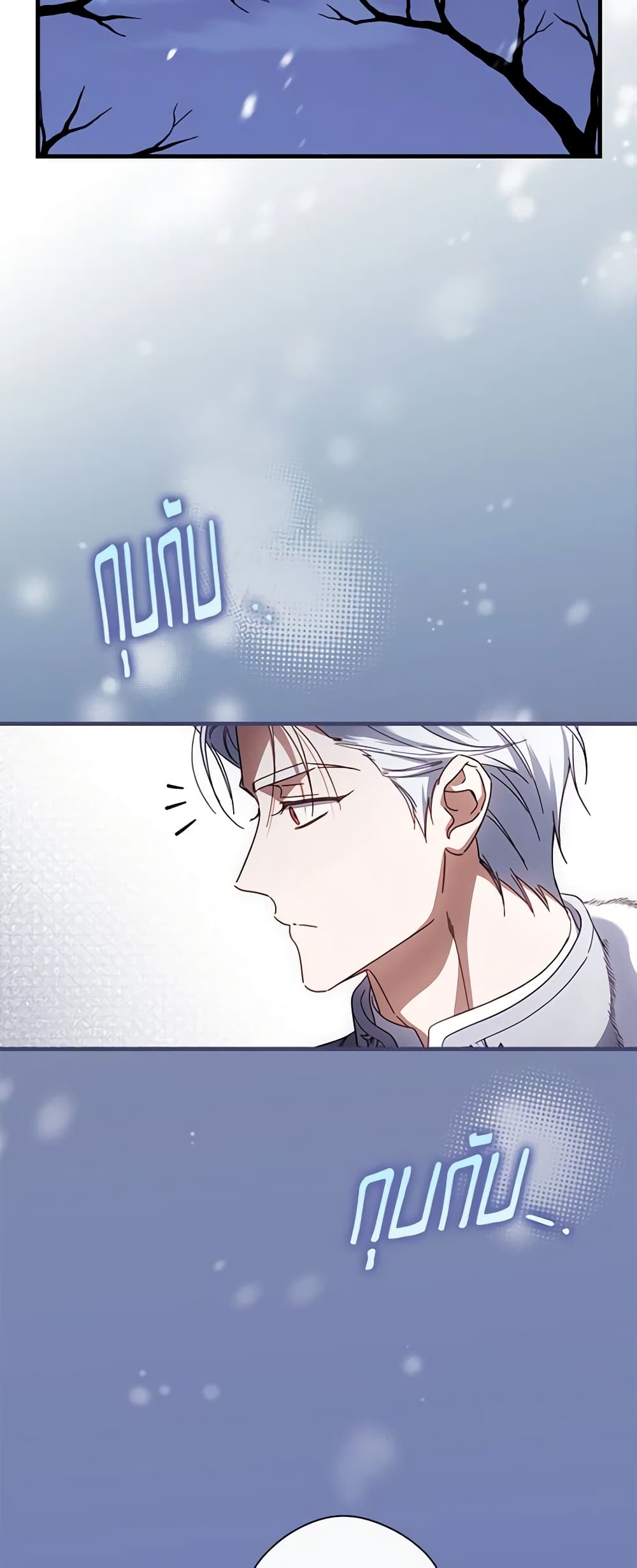 อ่านการ์ตูน How to Get My Husband on My Side 89 ภาพที่ 59