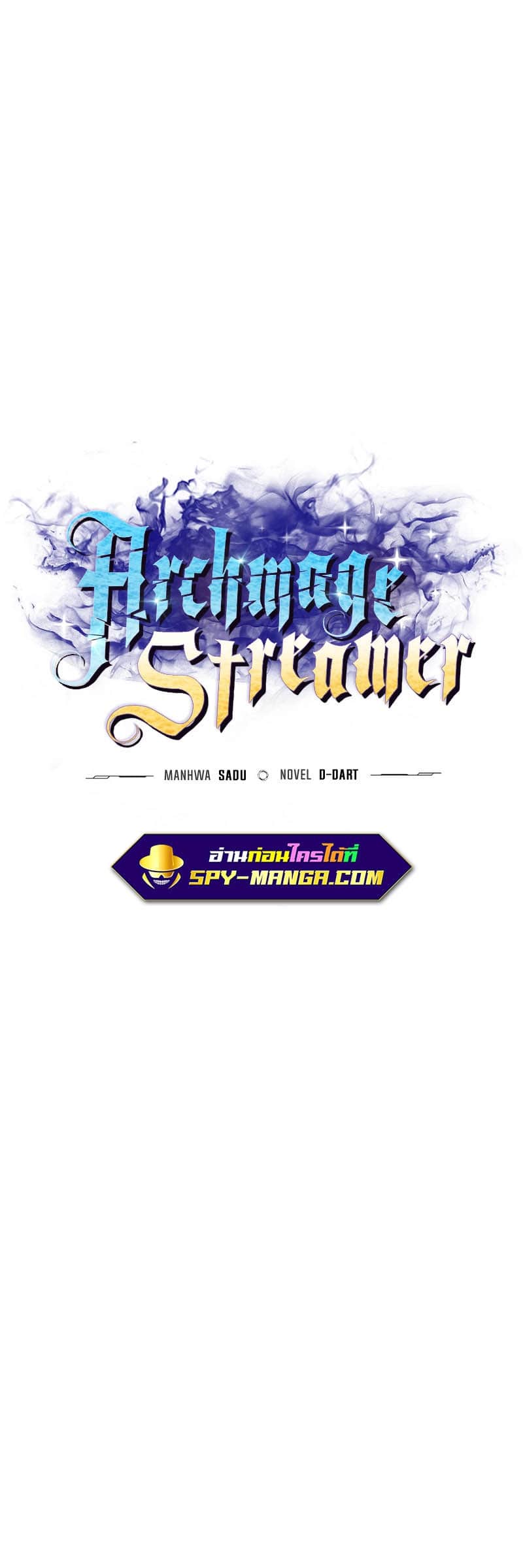 อ่านการ์ตูน Archmage Streamer 74 ภาพที่ 7