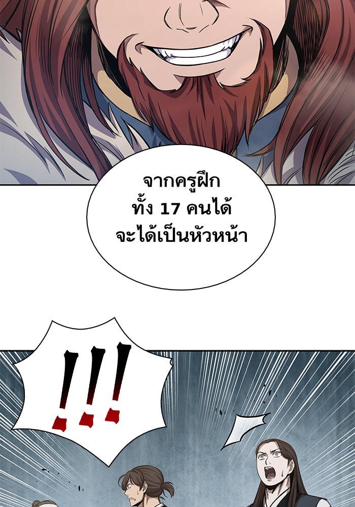 อ่านการ์ตูน Nano Machine 35 ภาพที่ 63