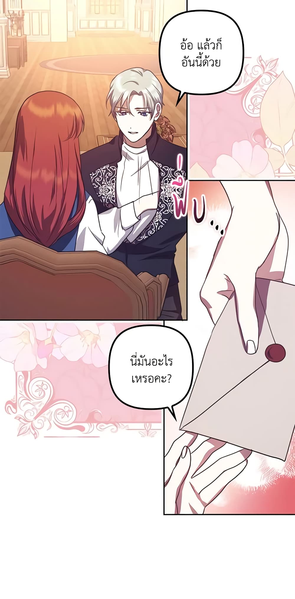 อ่านการ์ตูน The Abandoned Bachelorette Enjoys Her Simple Life 16 ภาพที่ 50