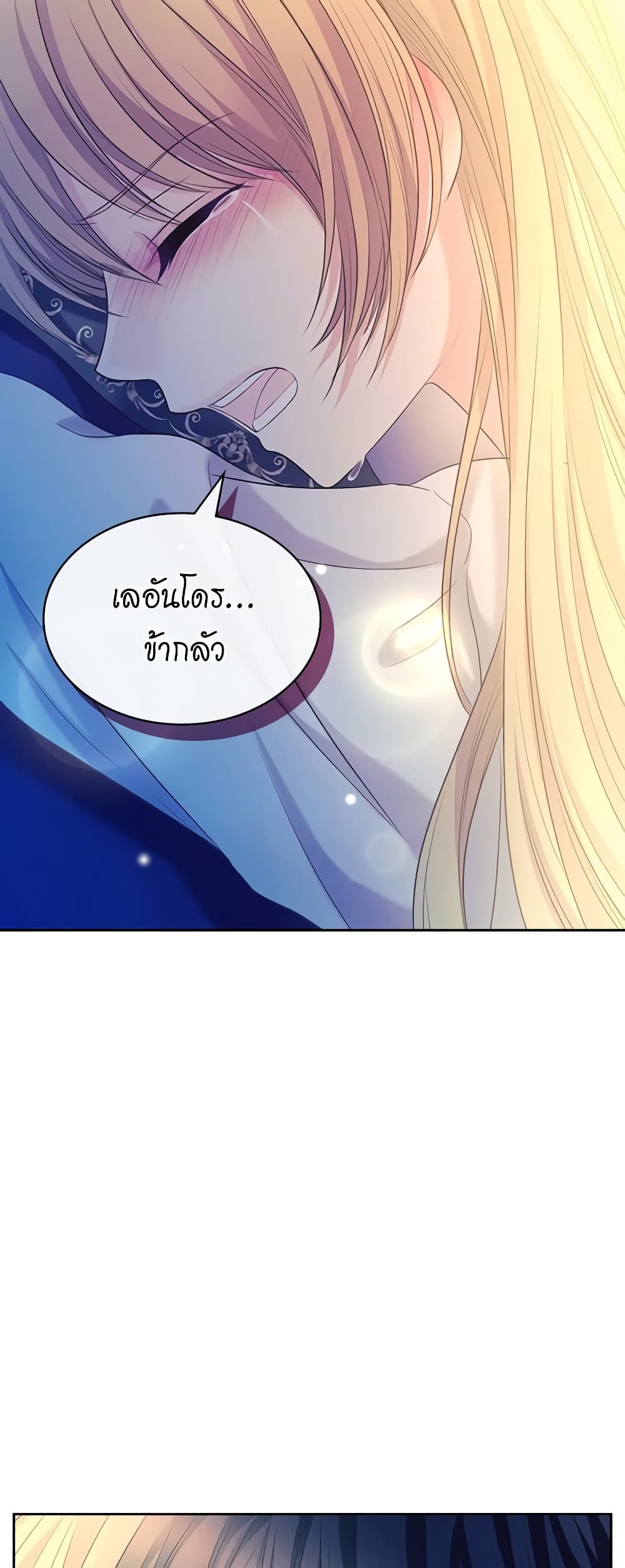 อ่านการ์ตูน I Became a Duke’s Maid 83 ภาพที่ 50