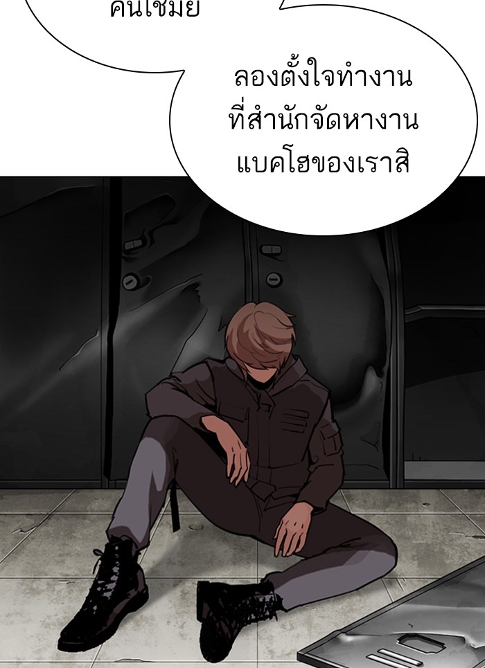 อ่านการ์ตูน Lookism 301 ภาพที่ 47