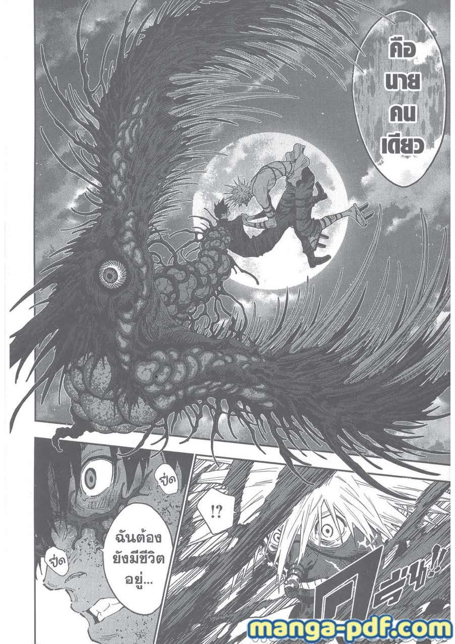 อ่านการ์ตูน Jagaaaaaan 125 ภาพที่ 14