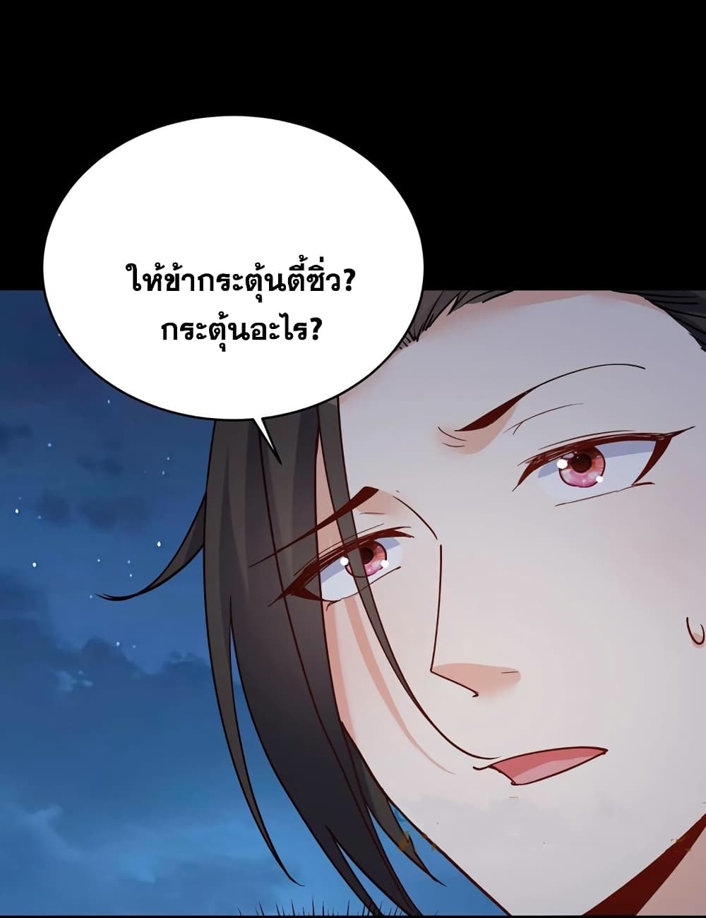 อ่านการ์ตูน This Villain Has a Little Conscience, But Not Much! 104 ภาพที่ 28