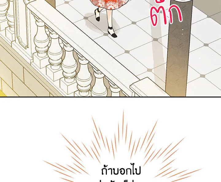 อ่านการ์ตูน Actually, I Was the Real One 12 ภาพที่ 100