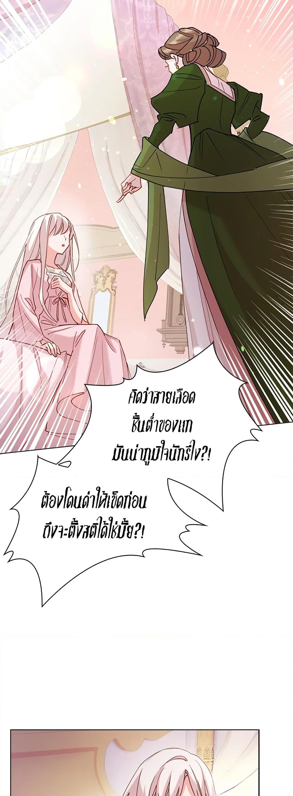 อ่านการ์ตูน The Lady Needs a Break 1 ภาพที่ 25