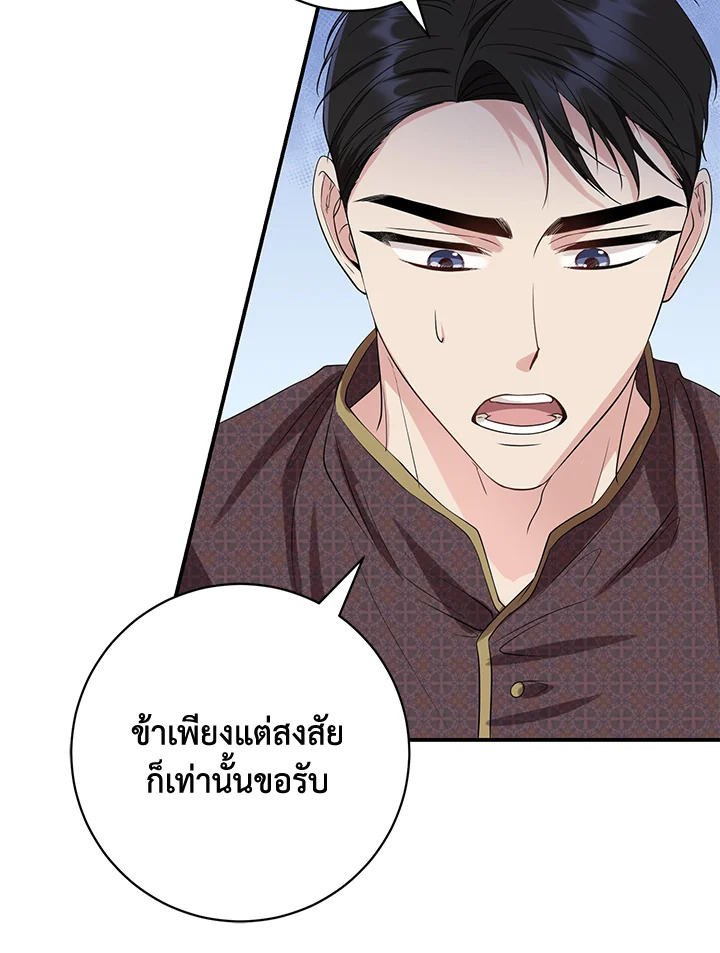 อ่านการ์ตูน 14 ภาพที่ 60