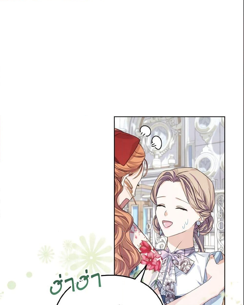 อ่านการ์ตูน My Dear Aster 7 ภาพที่ 20