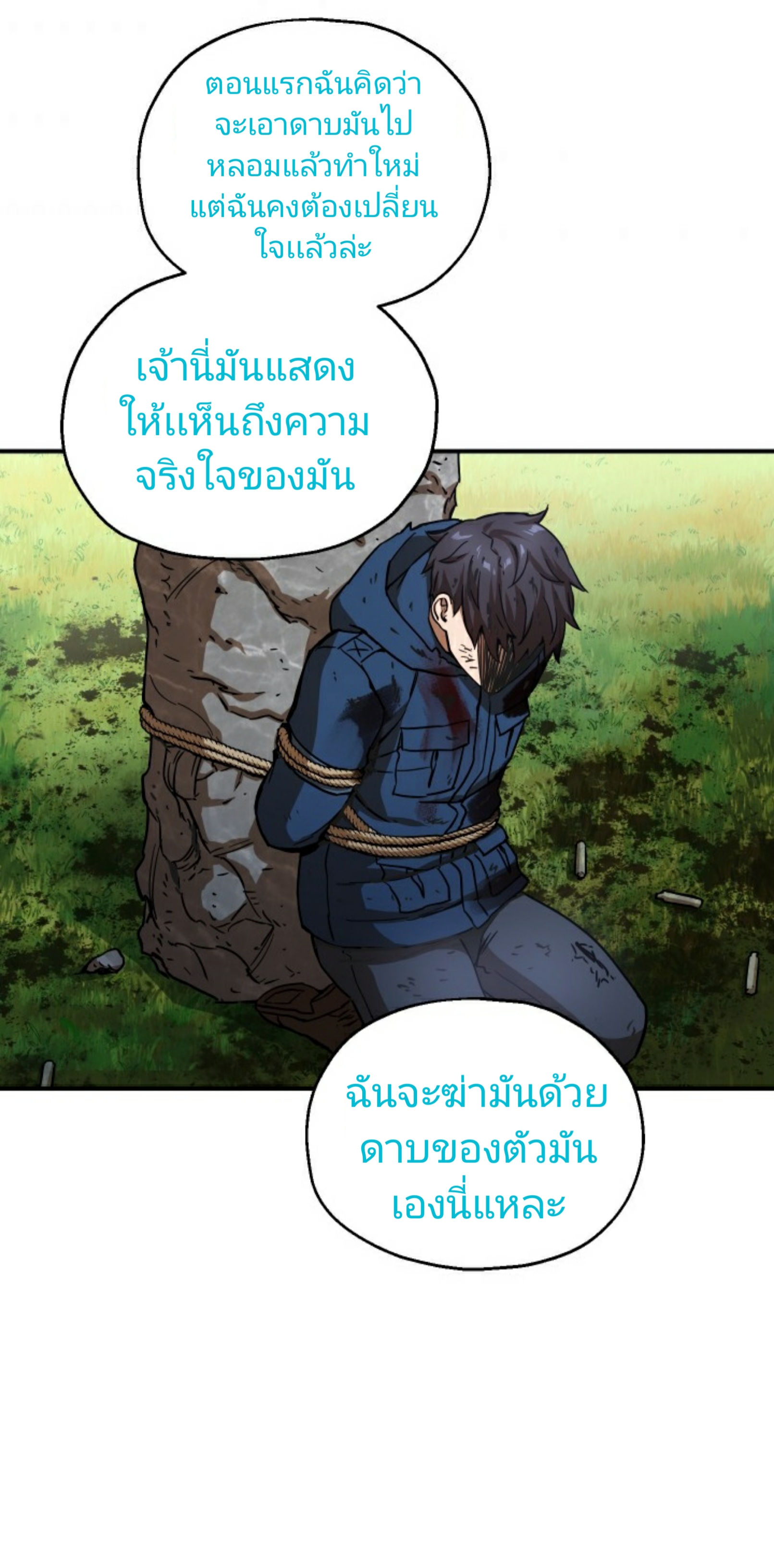 อ่านการ์ตูน Player Who Can’t Level Up 17 ภาพที่ 9