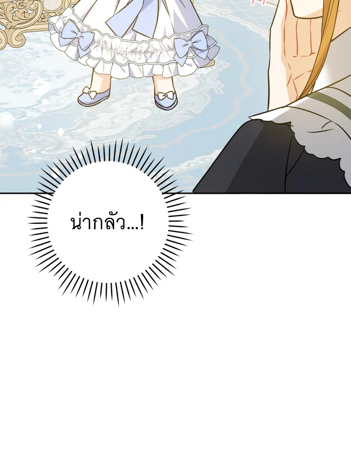 อ่านการ์ตูน Please Give Me the Pacifier 69 ภาพที่ 14