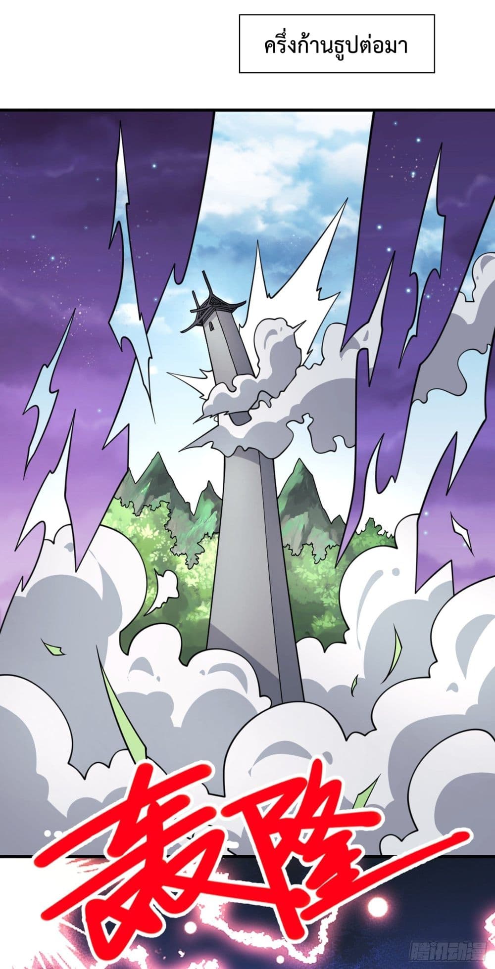 อ่านการ์ตูน 99 Ways To Become Heroes By Beauty Master 85 ภาพที่ 9