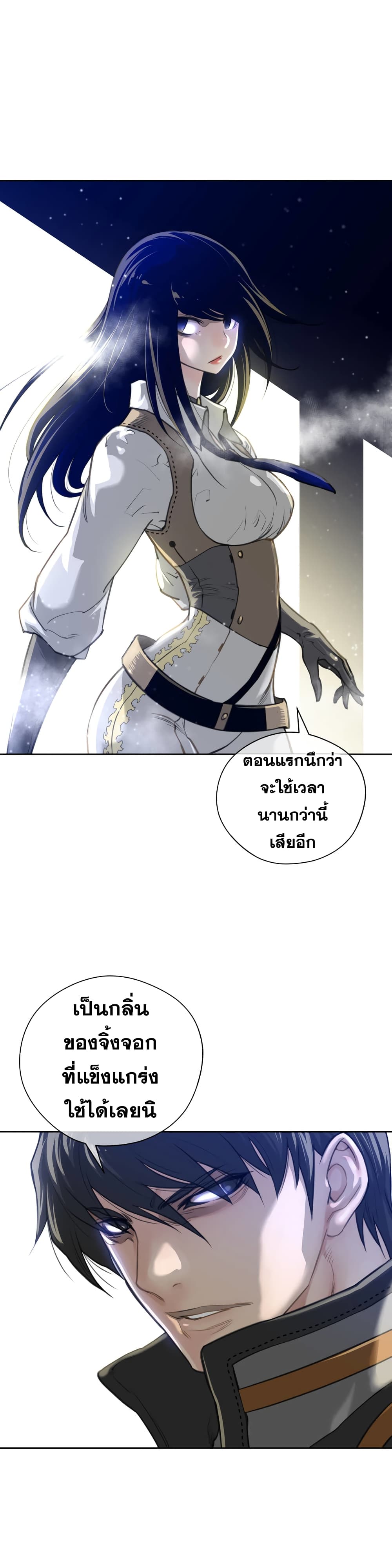 อ่านการ์ตูน Perfect Half 6 ภาพที่ 18