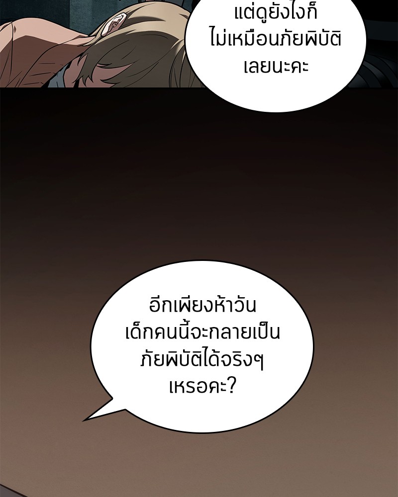 อ่านการ์ตูน Omniscient Reader 91 ภาพที่ 39