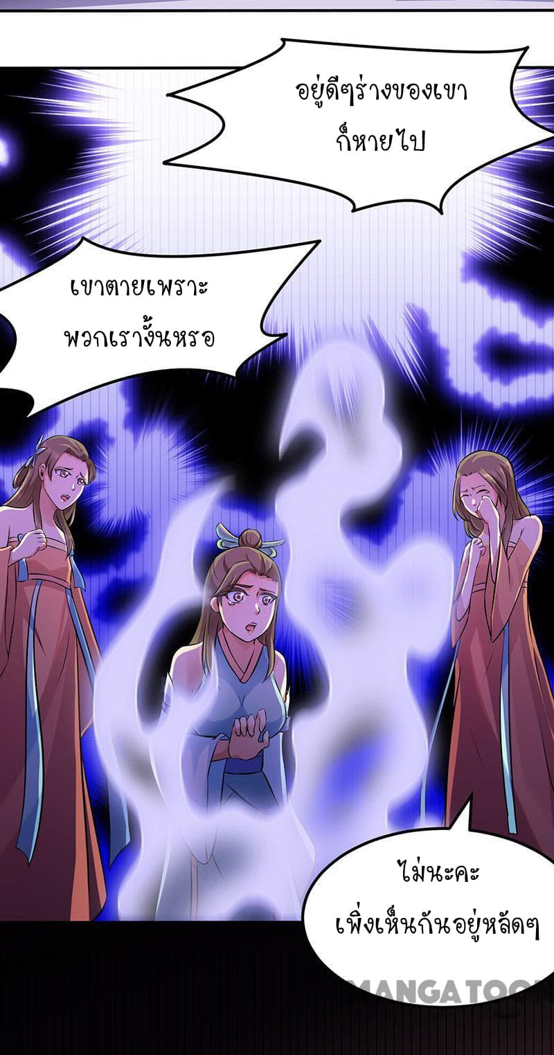 อ่านการ์ตูน WuDao Du Zun 138 ภาพที่ 4