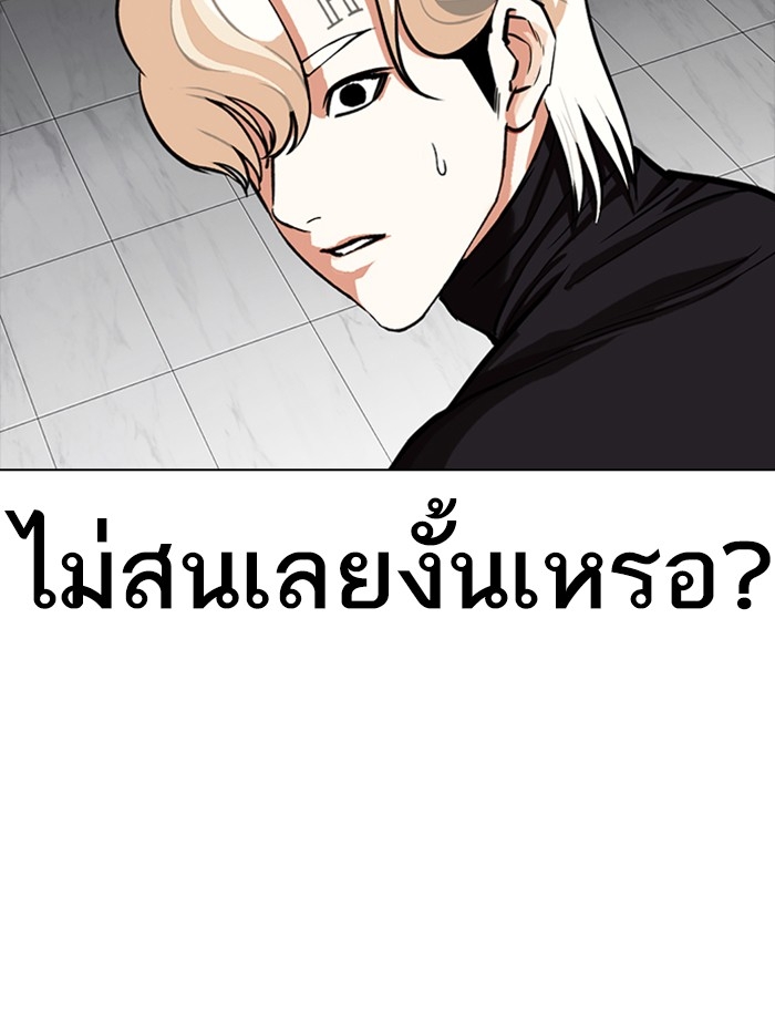 อ่านการ์ตูน Lookism 334 ภาพที่ 76