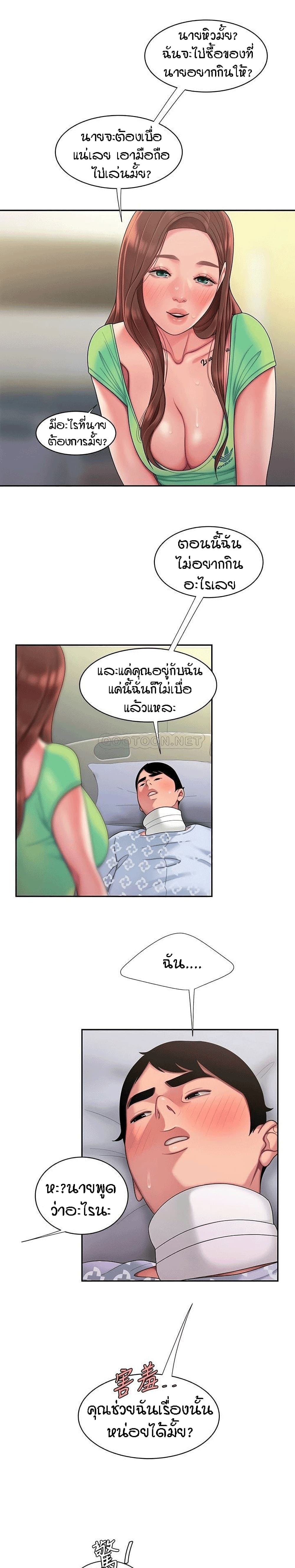 อ่านการ์ตูน Delivery Man 53 ภาพที่ 16