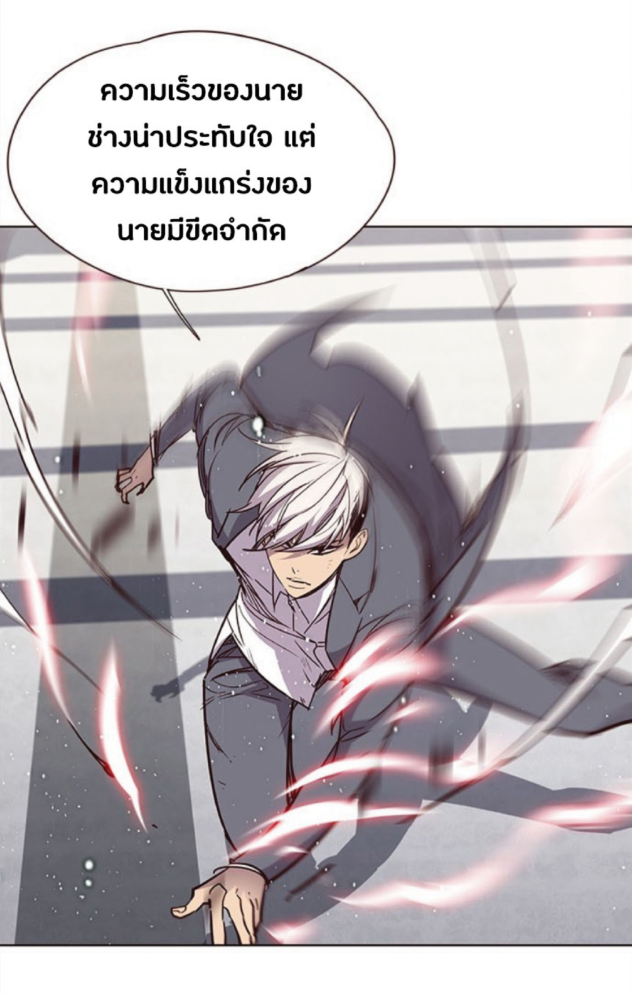 อ่านการ์ตูน Eleceed 26 ภาพที่ 51