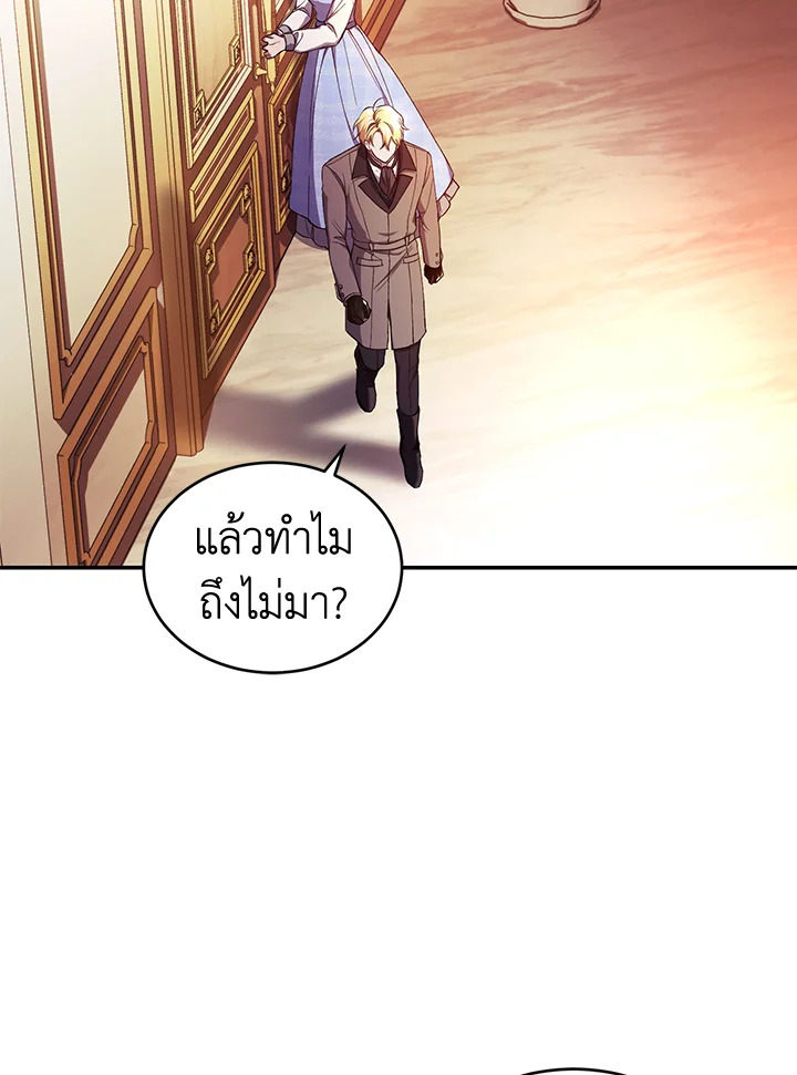 อ่านการ์ตูน Resetting Lady 44 ภาพที่ 15