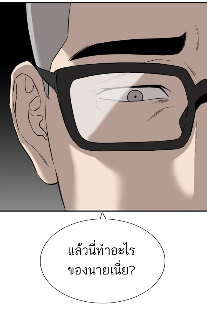 อ่านการ์ตูน Bad Guy 75 ภาพที่ 49