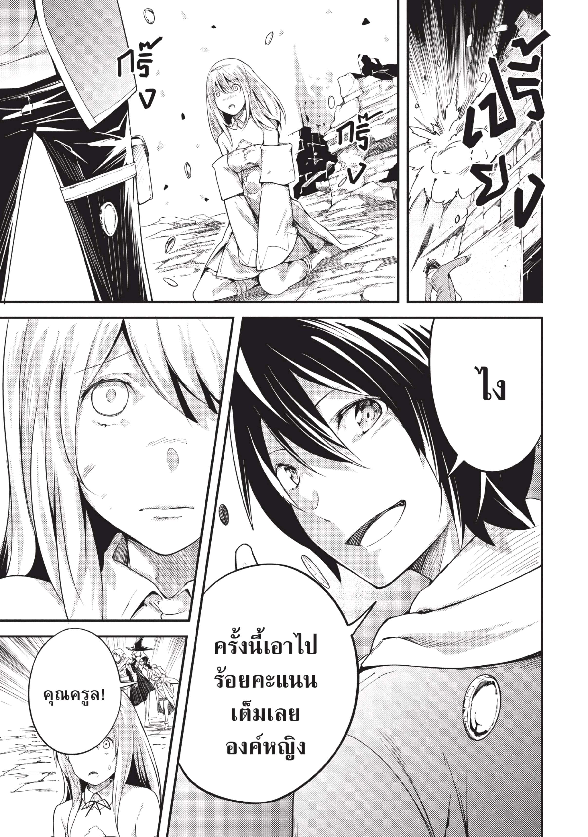 อ่านการ์ตูน LV999 no Murabito 8 ภาพที่ 21