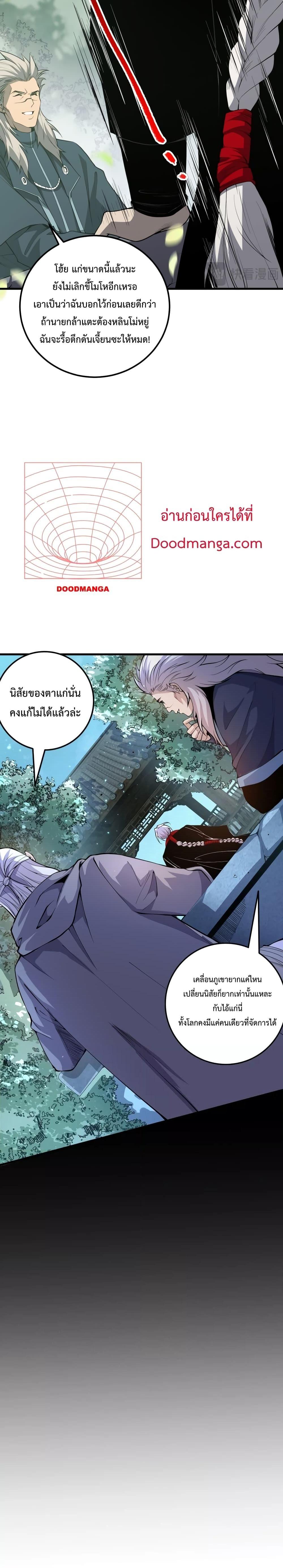 อ่านการ์ตูน Necromancer King of The Scourge 31 ภาพที่ 6