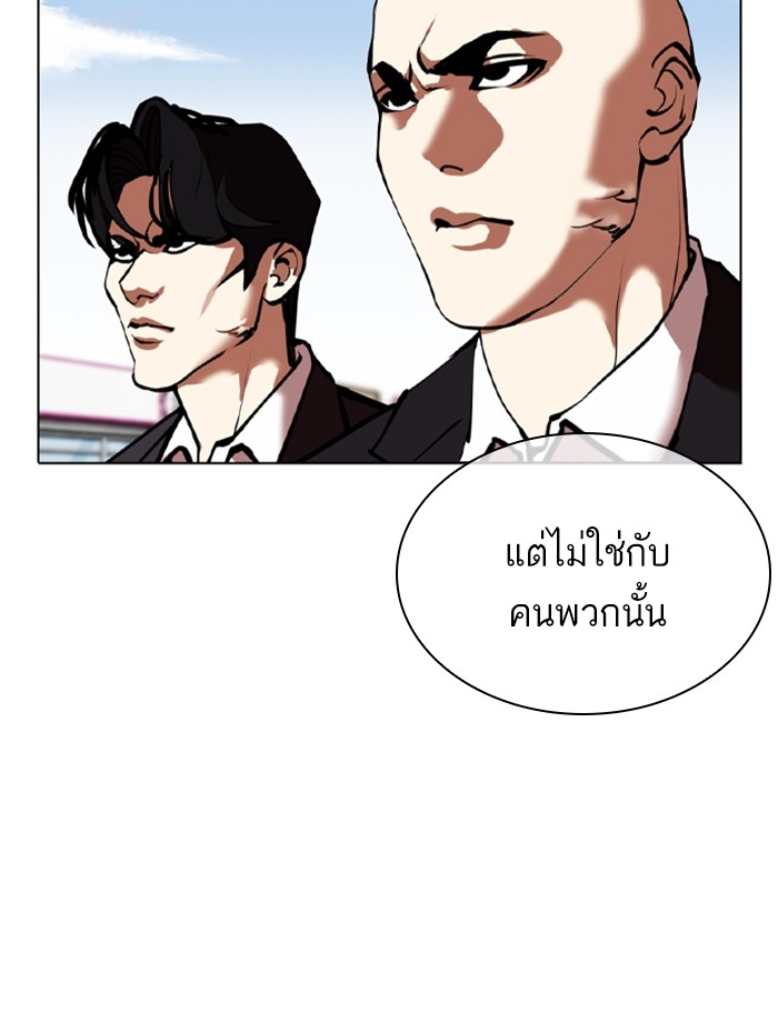 อ่านการ์ตูน Lookism 356 ภาพที่ 15