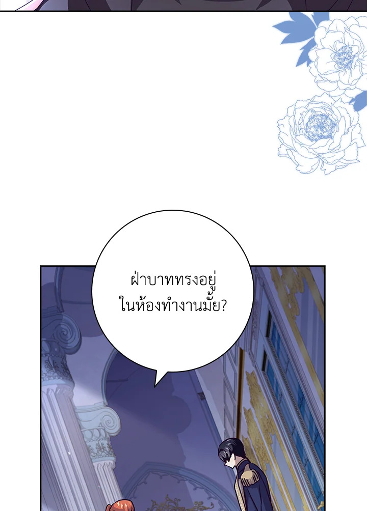 อ่านการ์ตูน The Princess in the Attic 27 ภาพที่ 53