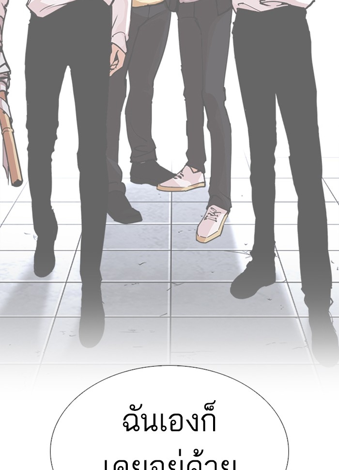 อ่านการ์ตูน Lookism 278 ภาพที่ 192