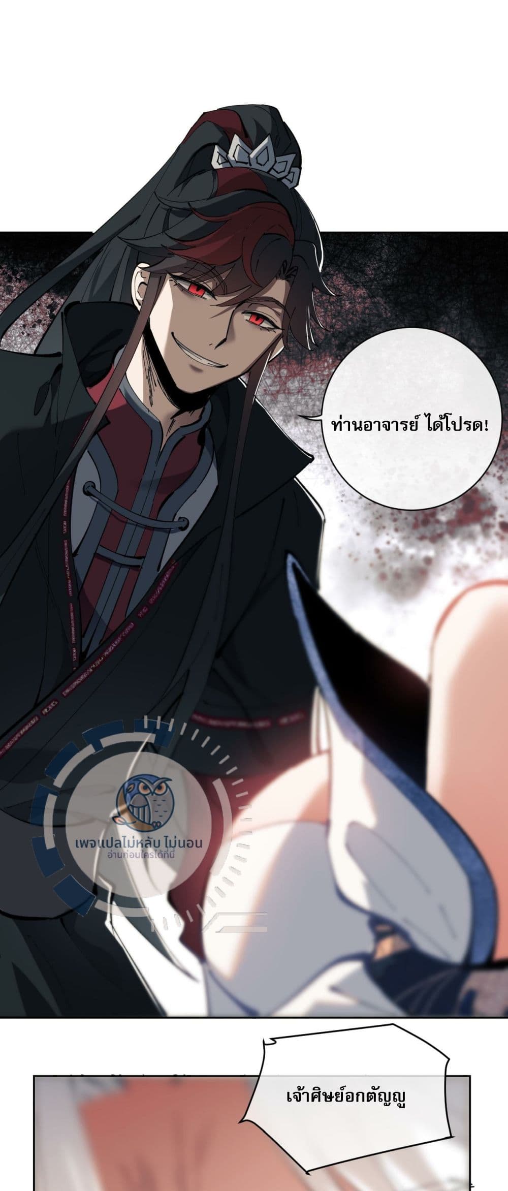 อ่านการ์ตูน Master, This Disciple Wants To Rebel Because I Am A Villain 1 ภาพที่ 72