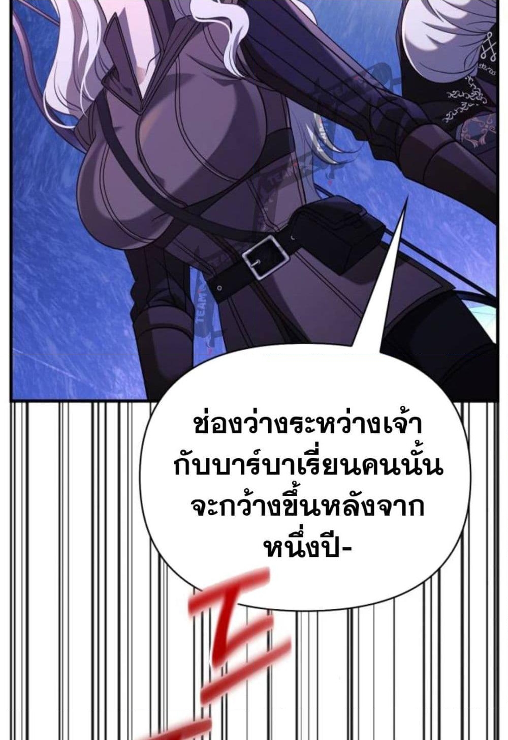 อ่านการ์ตูน Surviving The Game as a Barbarian 23 ภาพที่ 22