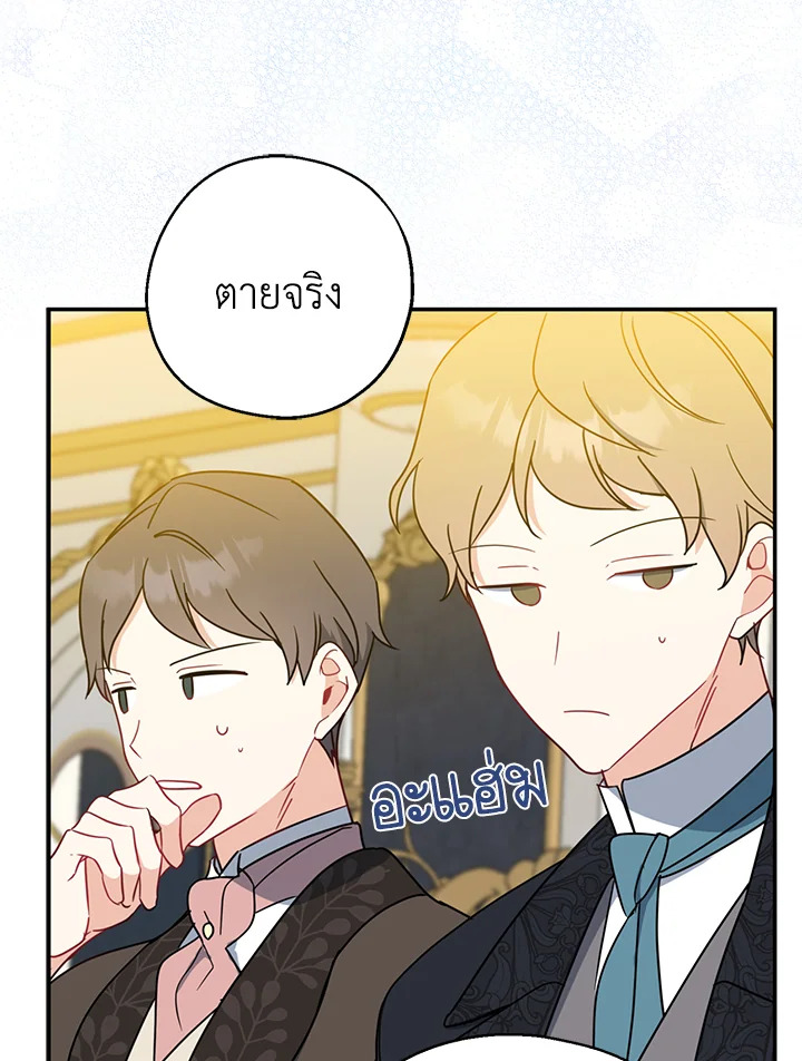 อ่านการ์ตูน Here Comes the Silver Spoon! 46 ภาพที่ 62