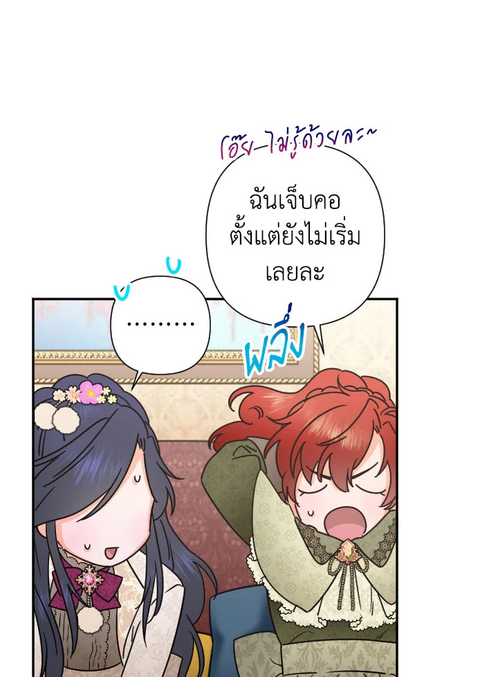 อ่านการ์ตูน Lady Baby 104 ภาพที่ 15