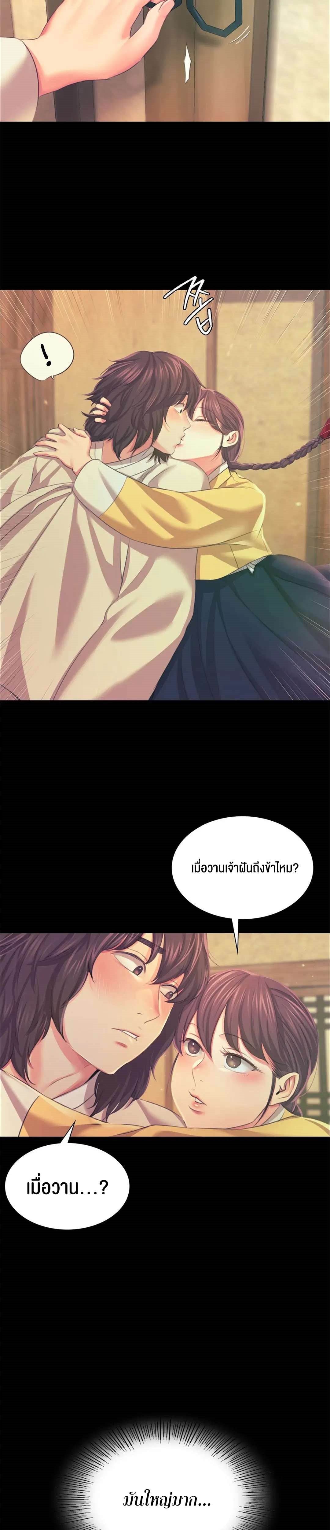 อ่านการ์ตูน Madam 65 ภาพที่ 19